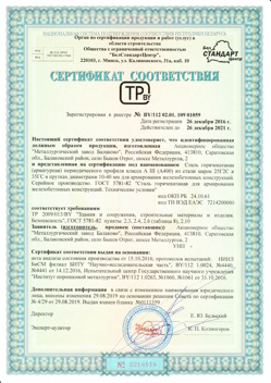2016.12.26 Павлово - Сталь горячекатная периодического профиля класса А.