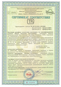 2020.02.06 Павлово - Прокат арматурный для железобетонных конструкций периодического профиля.