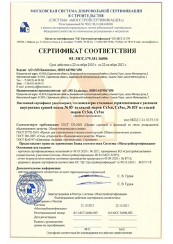2020.10.22 Павлово - Швеллеры стальные горячекатные с уклоном внутренних граней.
