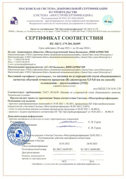 2021.05.26 Павлово - Катанка из углеродистой стали обыкновенного качества обычной точности прокатки.