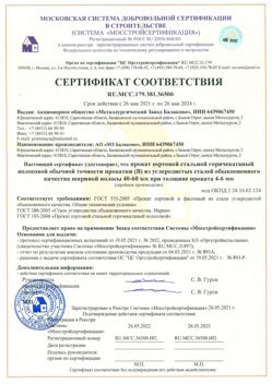 2021.05.26 Павлово - Прокат сотовый стальной гарячекатный полосовой обычной точности прокатки.